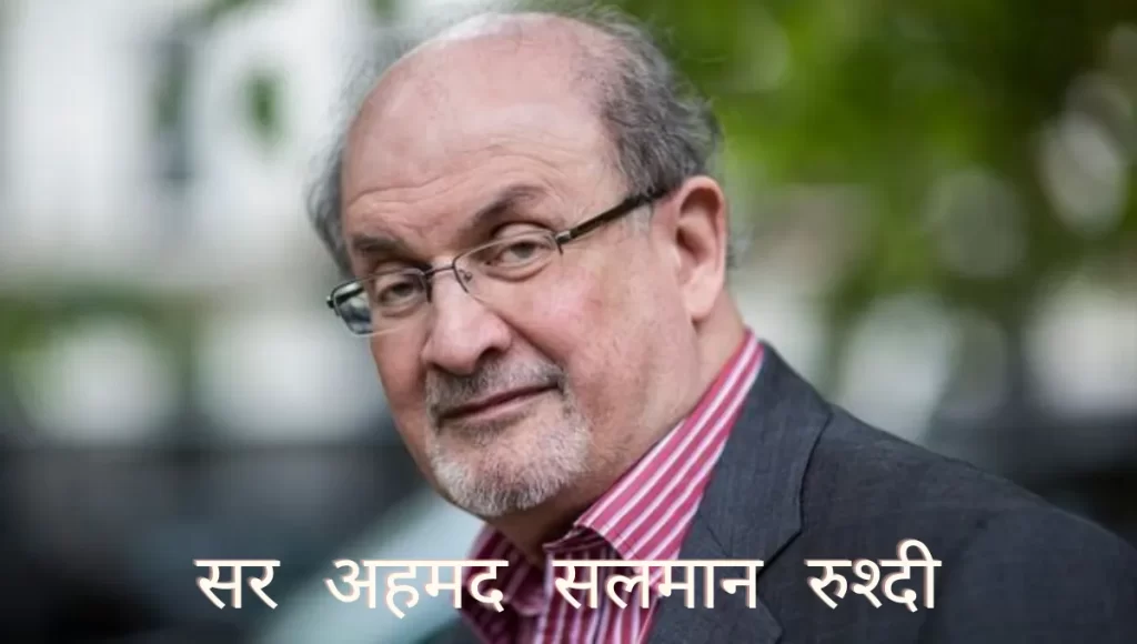 Salman Rushdie