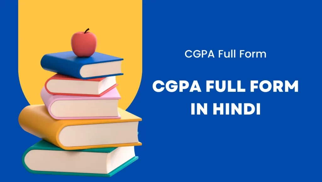 CGPA Full Form in Hindi