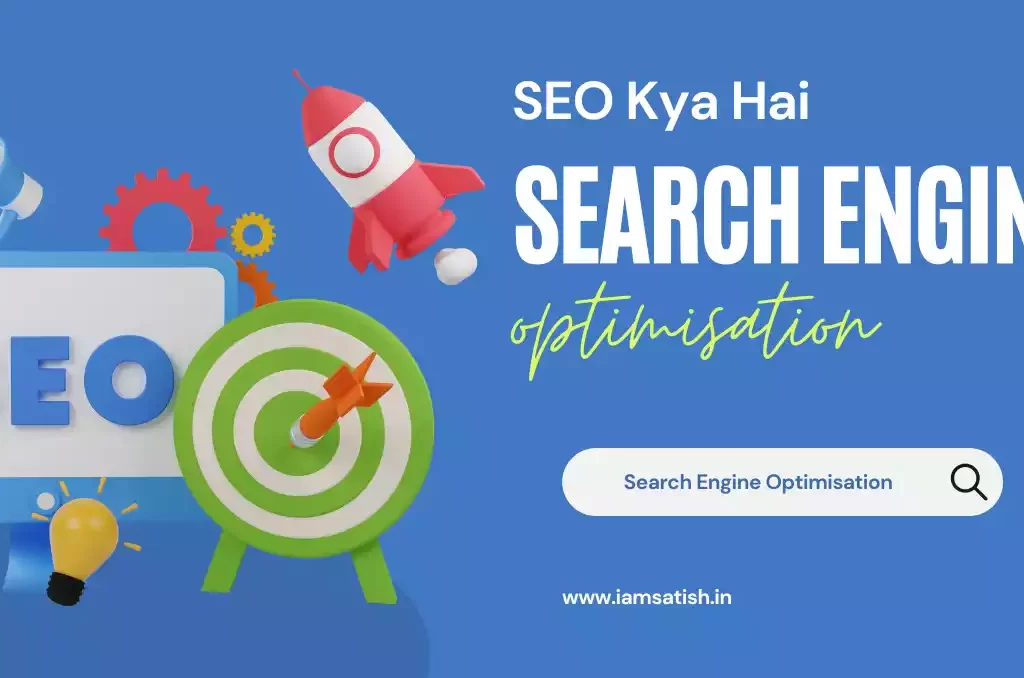 SEO Kya Hai-What is SEO-SEO क्या है